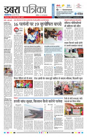 Dabra Patrika