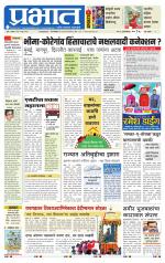 पुणे शहर आवृत्ती