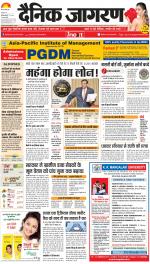 Prayagraj Hindi ePaper, Allahabad Hindi Newspaper - InextLive