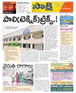 Vijayanagaram District