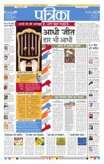 Patrika Bhilai