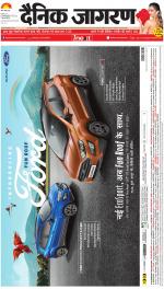 Jamshedpur Hindi ePaper, Jamshedpur Hindi Newspaper - InextLive