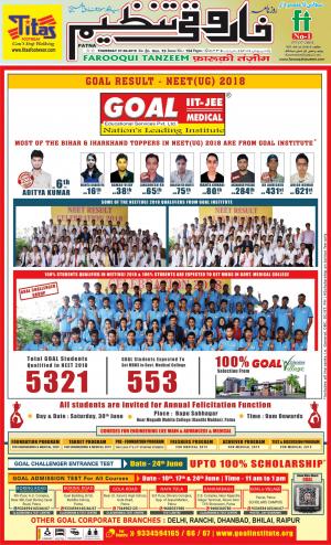 farooqui tanzeem-patna-07.06.2018