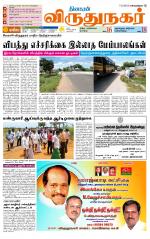 Virudhunagar-Madurai Supplement