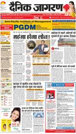 Meerut Hindi ePaper, Meerut Hindi Newspaper - InextLive