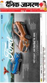 Patna Hindi ePaper, Patna Hindi Newspaper - InextLive