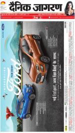 Ranchi Hindi ePaper, Ranchi Hindi Newspaper - InextLive