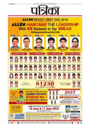 Balaghat Seoni Patrika