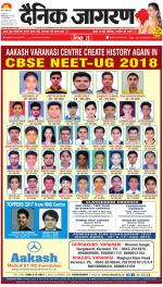 Varanasi Hindi ePaper, Varanasi Hindi Newspaper - InextLive