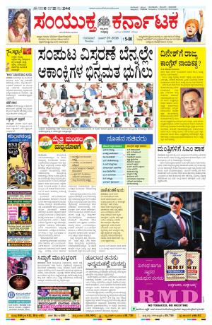 June, 07, 2018,  Bangalore