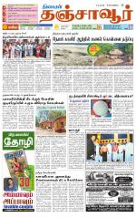 Thanjavur-Trichy Supplement