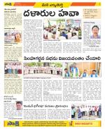 Hanamakonda Constituencies