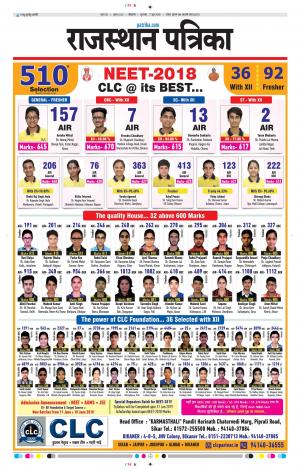 Bikaner Daak Rajasthan Patrika