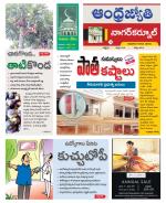 Nagarkurnool District