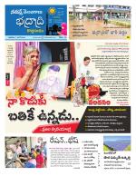 Bhadradri Kothagudem