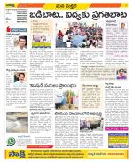 Mahabubnagar Constituencies