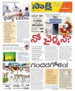 Nagarkurnool District