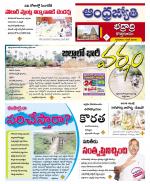 BHADRADRI KOTHAGUDEM