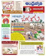 Adilabad District