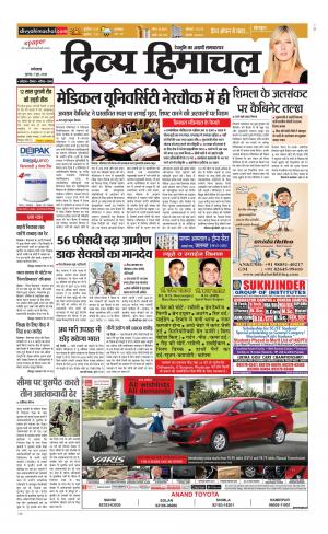 Divya Himachal Dharamsala