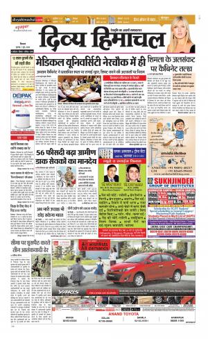 Divya Himachal Shimla