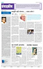 पुणे शहर आवृत्ती