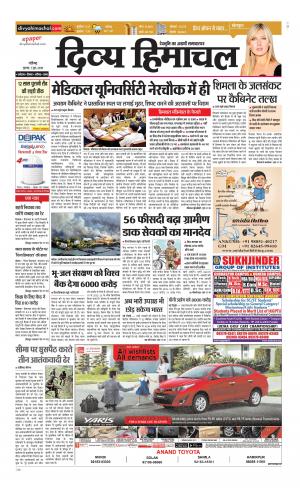 Divya Himachal Chandigarh