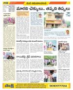 Srikakulam Constituencies