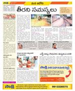 Kurnool Constituencies