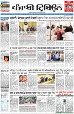 Punjabi Tribune