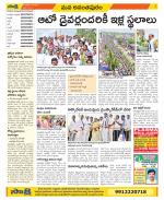 Anantapur Constituencies