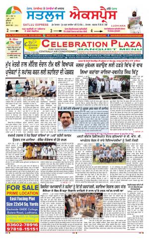 satluj express epaper