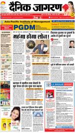 Bareilly Hindi ePaper, Bareilly Hindi Newspaper - InextLive