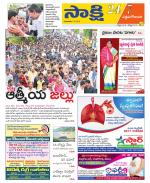 West Godavari District