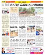 West Godavari Constituencies