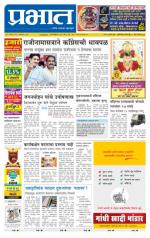 पुणे शहर आवृत्ती