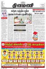 Dinamani - Dharmapuri