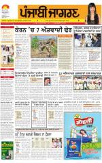 Moga/Faridkot/Muktsar