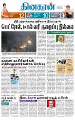 Madurai  Main 