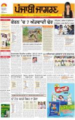 Bathinda  : Punjabi jagran News : 6th october 2013
