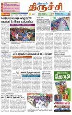 Trichy Supplement