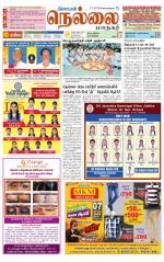 Nellai City-Tirunelveli Supplement
