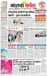 Malwa Savera - Old