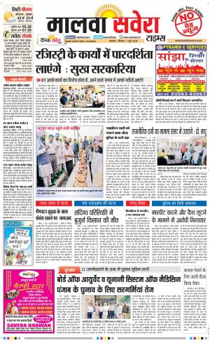 malwa