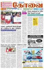 Coimbatore Supplement