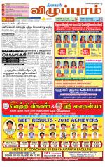 Villupuram Supplement
