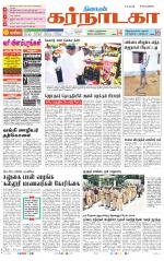 Bangalore Supplement