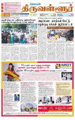 Tiruvellore-Chennai Supplement