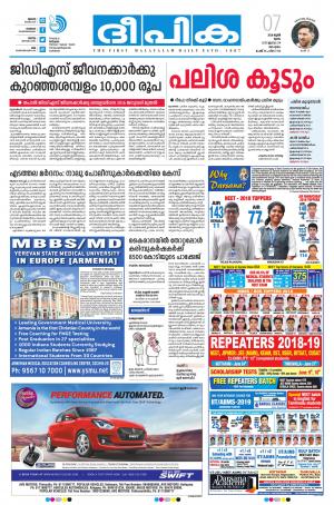 Deepika 07 June 2018