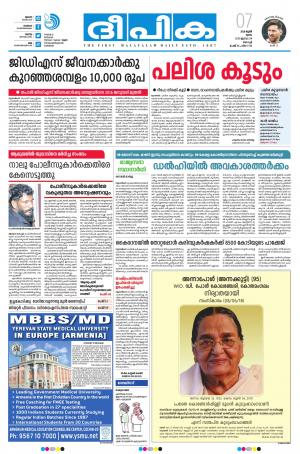 Deepika 07 June 2018